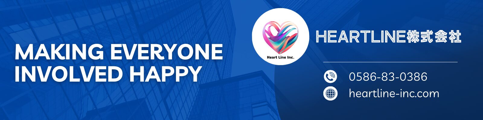 Heart Line株式会社